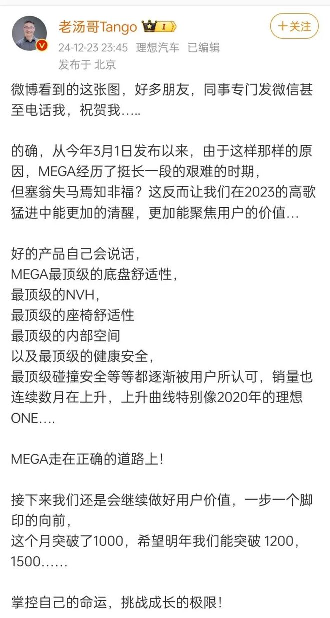 ！理想MEGA：都说我凉了我又挺过来了AG旗舰厅网站首页月定单突破1000台(图2)
