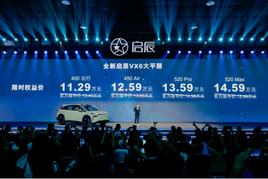 新启辰VX6上市AG旗舰厅网全