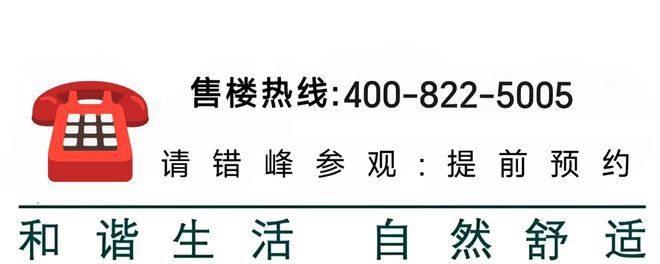 售楼处(网站)欢迎您-华发观澜半岛ag旗舰厅注册2024华发观澜半岛(图4)