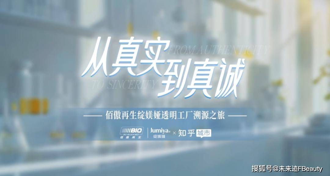治：美妆行业的信任保卫战升级AG旗舰厅从围剿假货到科学共