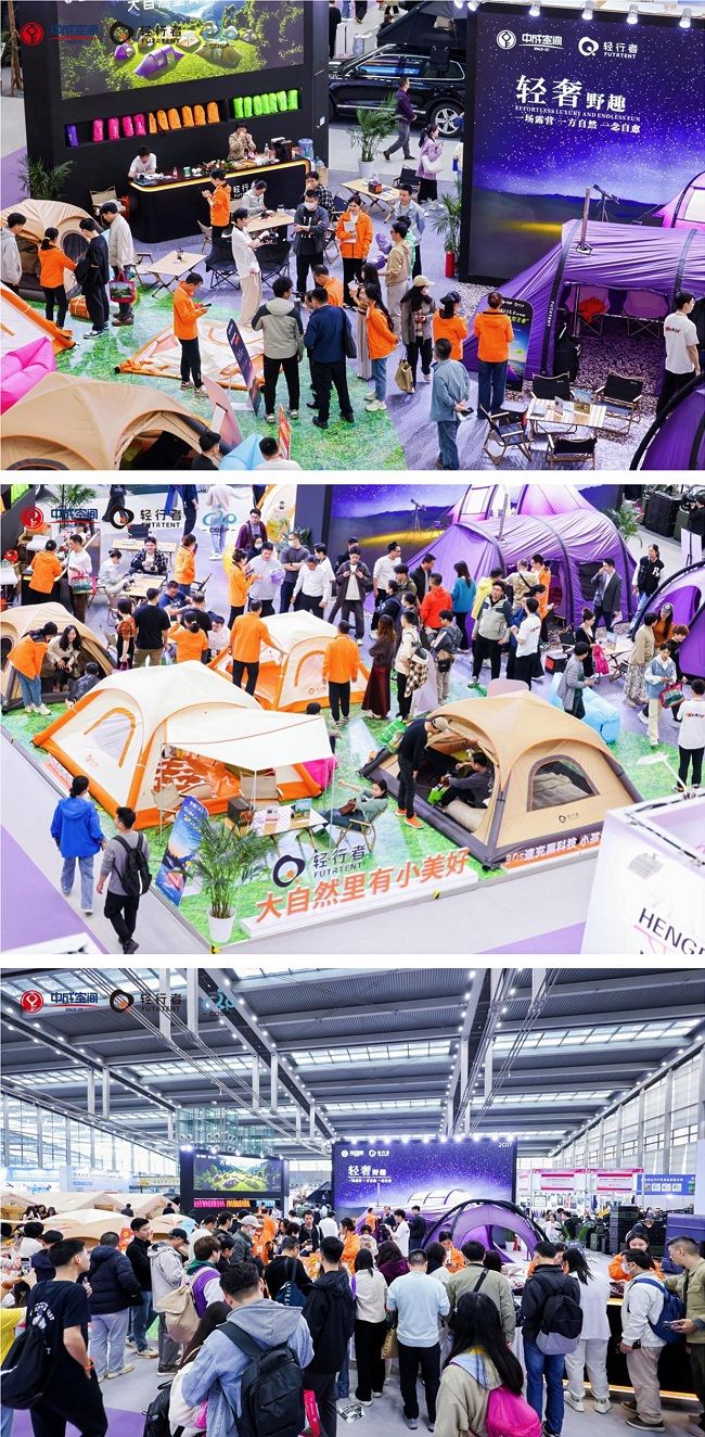 展首日轻行者首秀引燃户外美学新潮！AG旗舰厅·(中国)网站COSP开(图4)