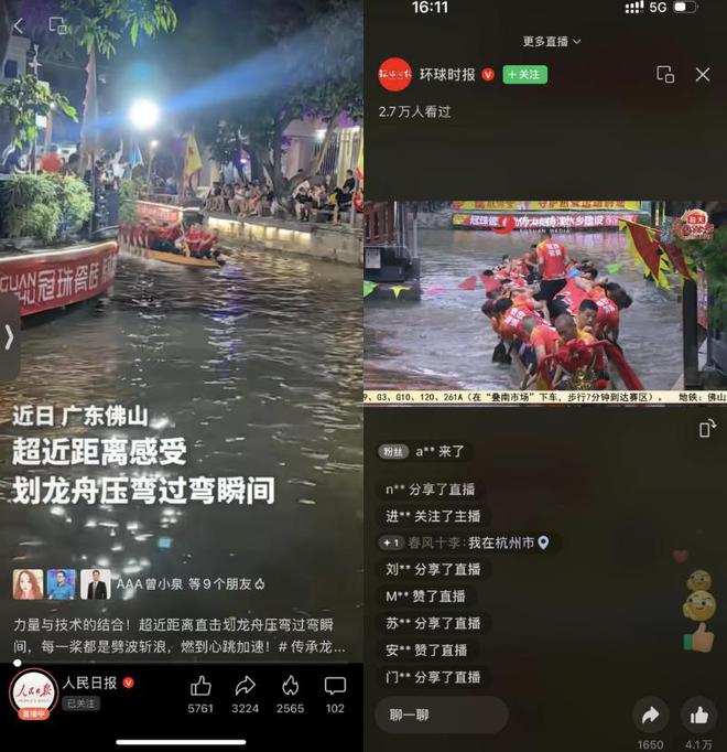 冠珠瓷砖全程支持叠滘东胜东队勇夺L弯赛道亚军AG旗舰厅app叠滘龙船漂移大赛全城沸腾！(图3)