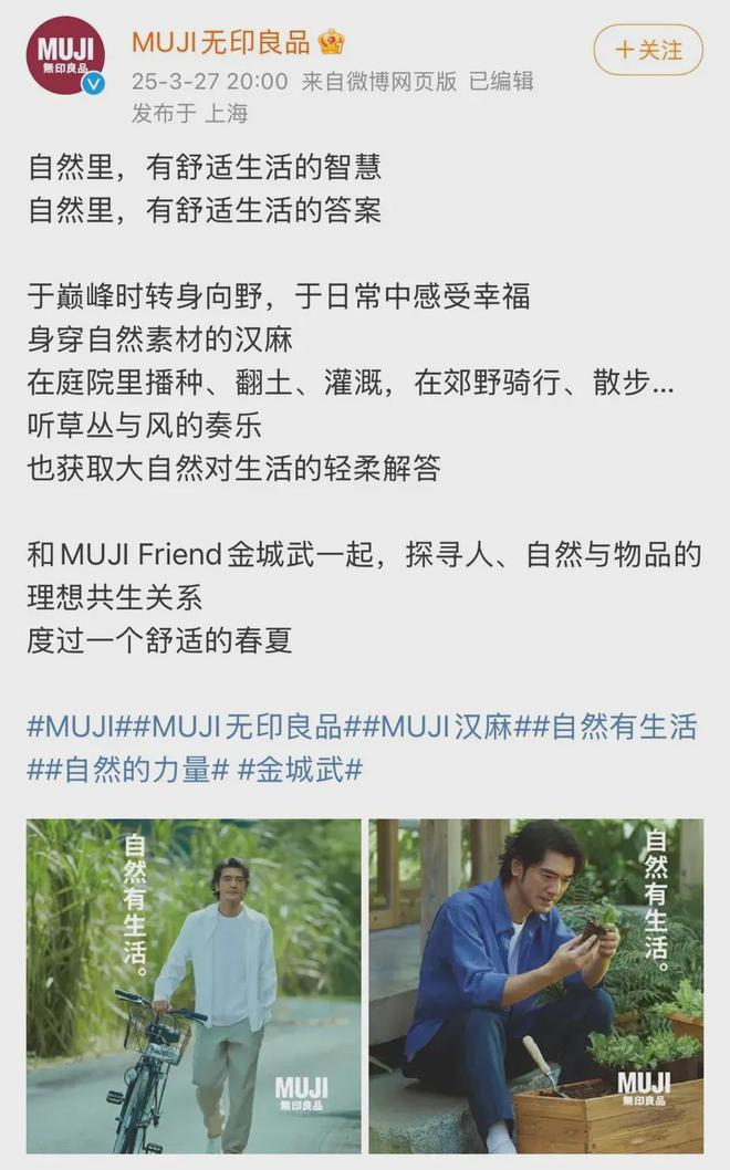 律”：看MUJI的反常识操作逆袭记AG旗舰厅首页“猜价格”到“真香定(图4)