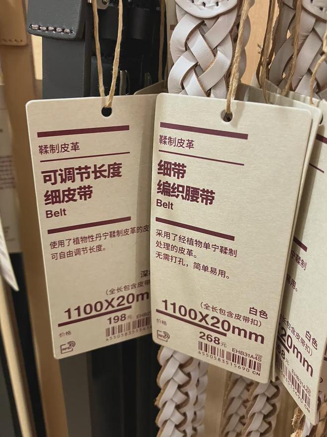 律”：看MUJI的反常识操作逆袭记AG旗舰厅首页“猜价格”到“真香定(图5)