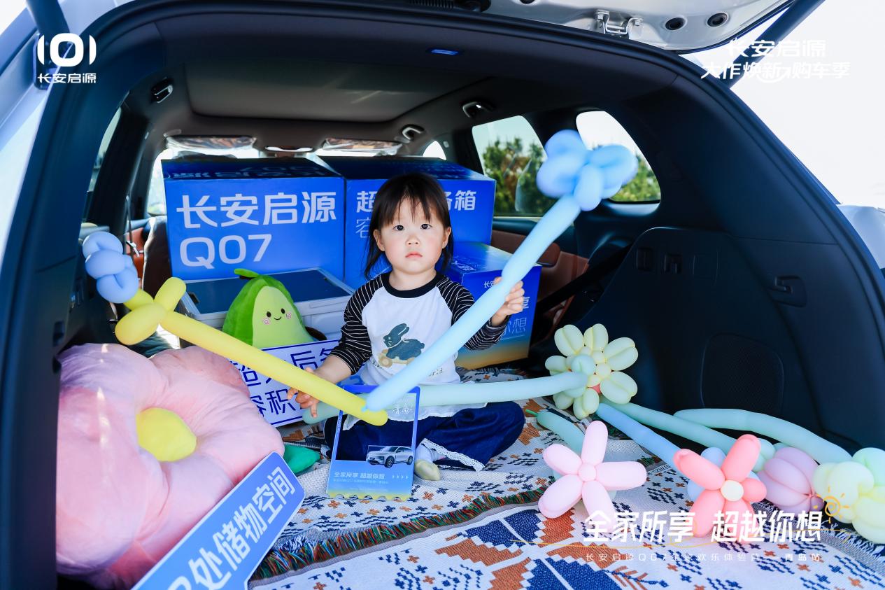 Q07以1298万元起售15万级最好SUV名不虚传AG旗舰厅登录首页越级的价值实在的价格！长安启源(图2)