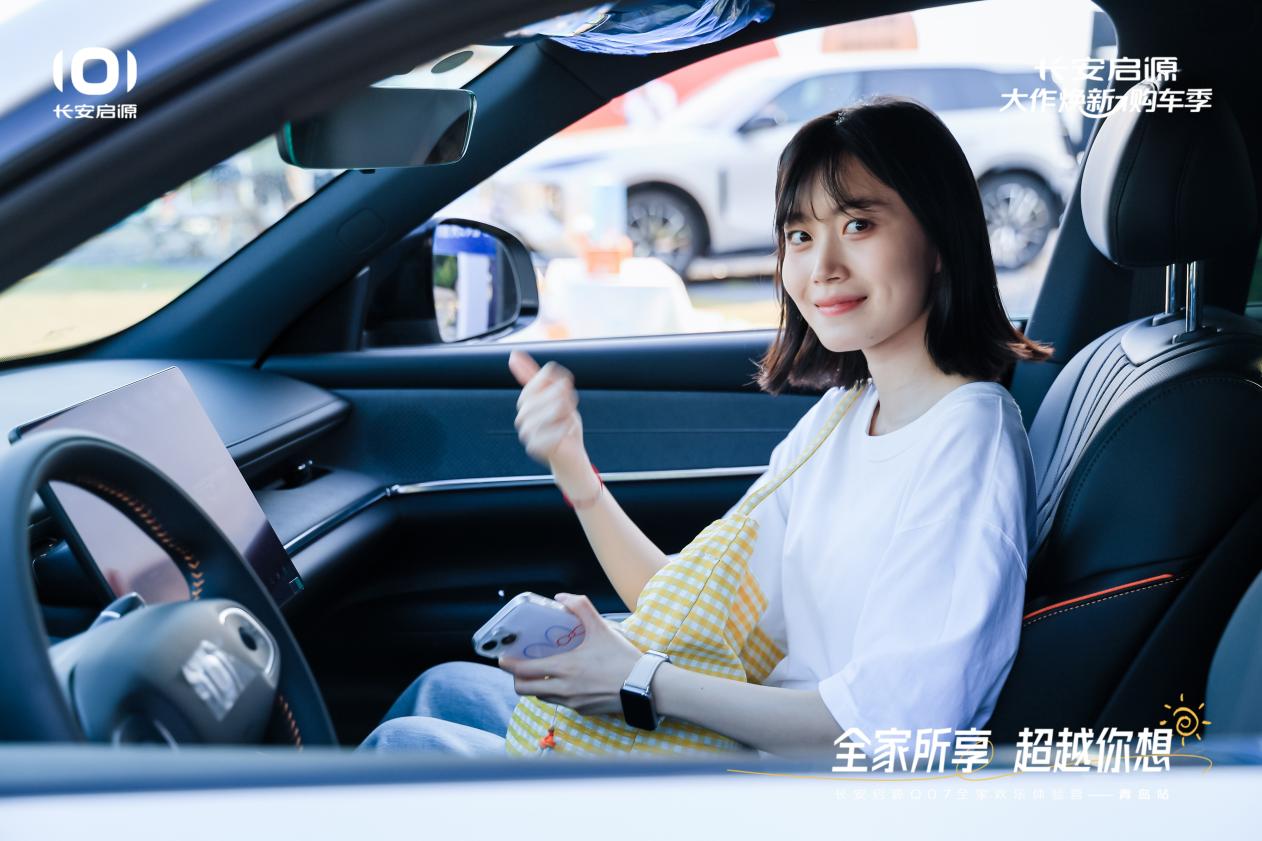 Q07以1298万元起售15万级最好SUV名不虚传AG旗舰厅登录首页越级的价值实在的价格！长安启源(图3)