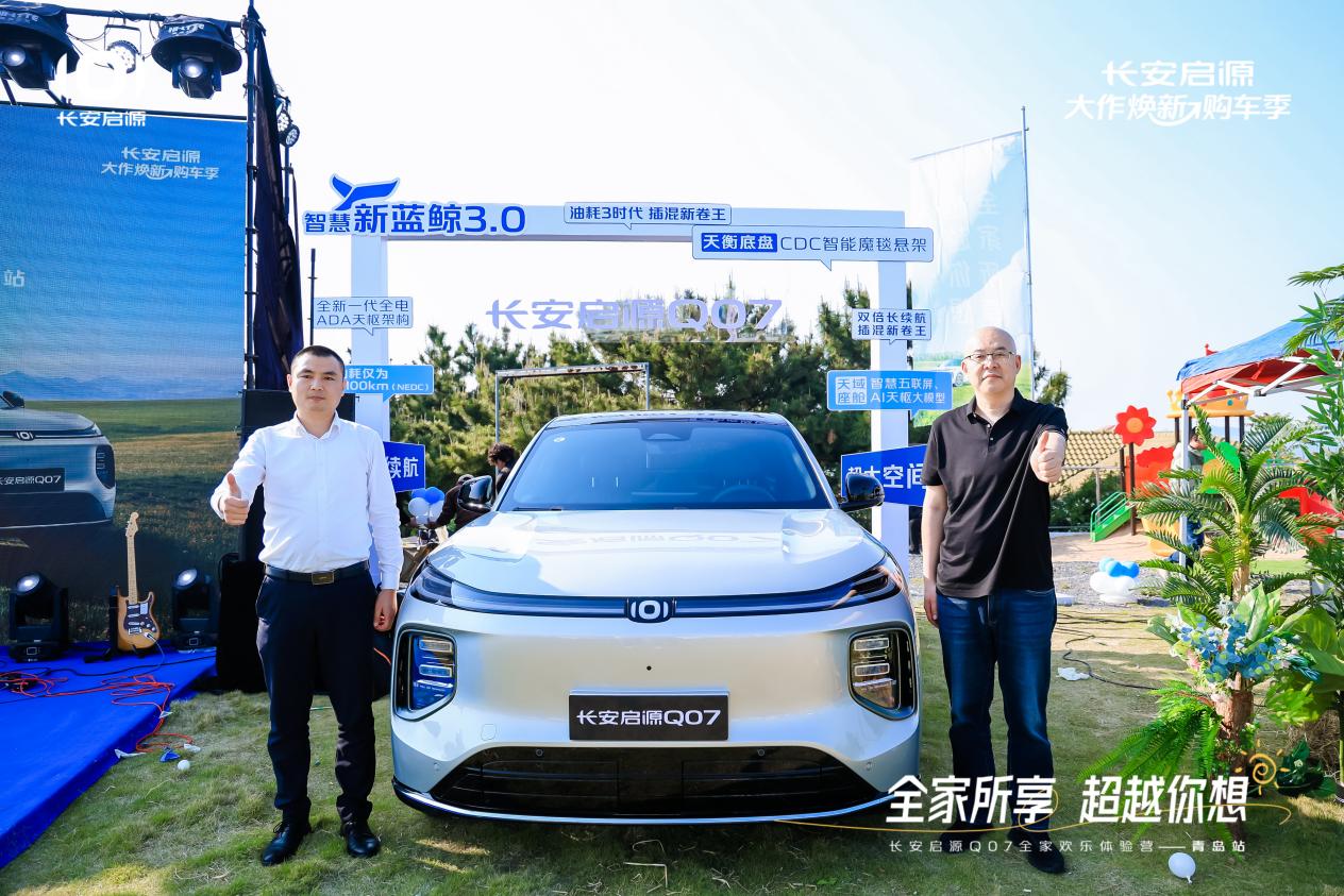 Q07以1298万元起售15万级最好SUV名不虚传AG旗舰厅登录首页越级的价值实在的价格！长安启源(图7)