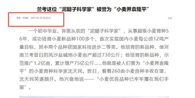 花56年培育小麦被誉为小麦界袁隆平ag旗舰厅注册河南初中毕业的科学家
