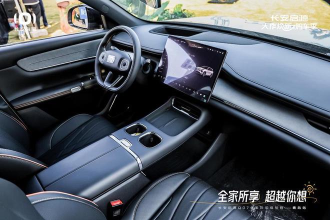 满 长安启源Q07全家欢乐体验营青岛站AG旗舰厅ios体验感超强 情绪价值拉(图8)