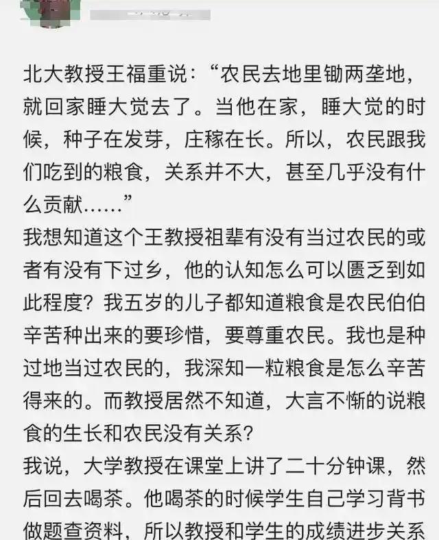 出击除名27名专家公示名单其中24人构成