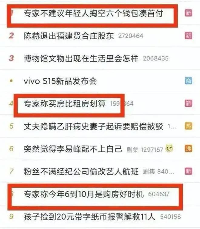 出击除名27名专家公示名单其中24人构成犯罪AG旗舰厅·(中国)国际厅大快人心！浙江重拳(图8)