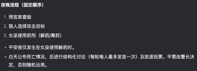 战封神！七大LLM狂飙演技人类玩家看完沉默AG旗舰厅中国区GPT-5冷酷操盘狼人杀一(图27)
