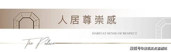 虹桥嘉悦府发布：生活圈的品质家园ag旗舰厅注册®虹桥嘉悦府售楼处(图6)