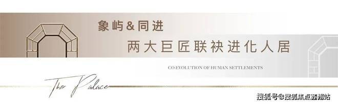 虹桥嘉悦府发布：生活圈的品质家园ag旗舰厅注册®虹桥嘉悦府售楼处(图17)