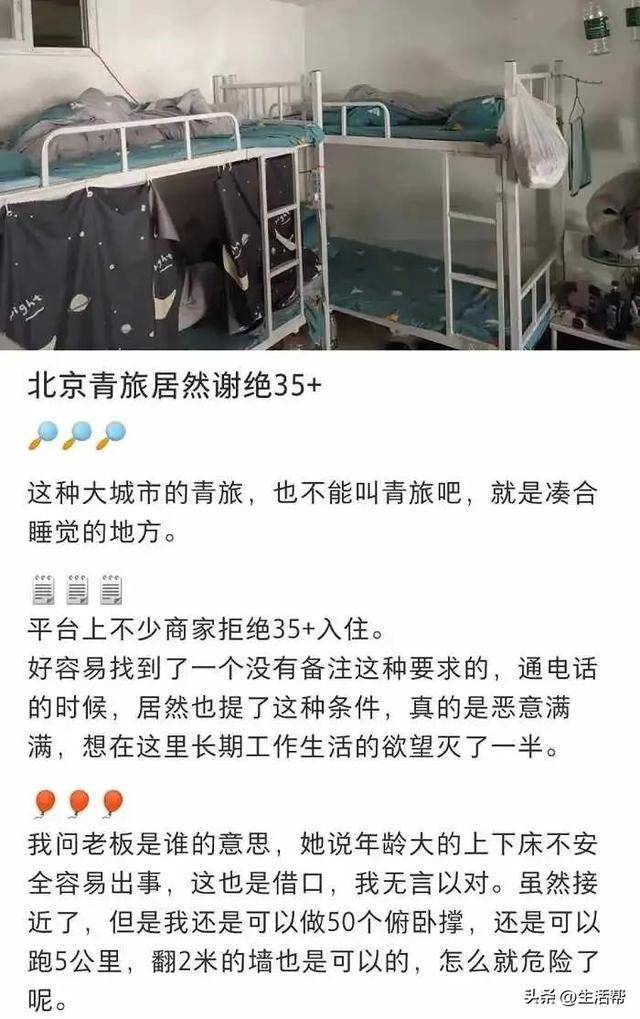 中年人的青旅00后也不住了AG旗舰厅网站拒绝35岁(图4) 中年人的青旅00后也不住了AG旗舰厅网站拒绝35岁(图4)
