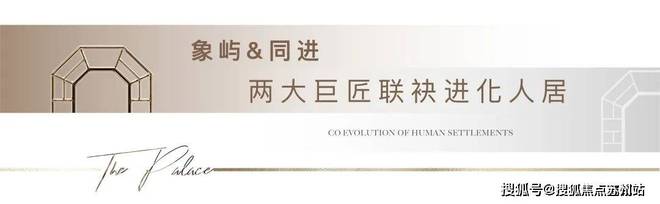 处发布虹桥嘉悦府城市塔尖圈层新聚场AG旗舰厅全城聚焦虹桥嘉悦府售楼(图13)