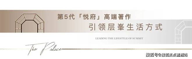 处发布虹桥嘉悦府城市塔尖圈层新聚场AG旗舰厅全城聚焦虹桥嘉悦府售楼(图17)