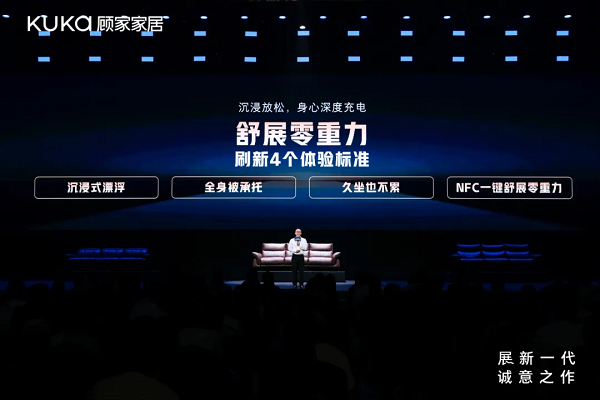 家家居电动沙发叩开“价值致敬”时代AG旗舰厅中国区致敬懂生活的你:顾(图2) 家家居电动沙发叩开“价值致敬”时代AG旗舰厅中国区致敬懂生活的你:顾(图2)